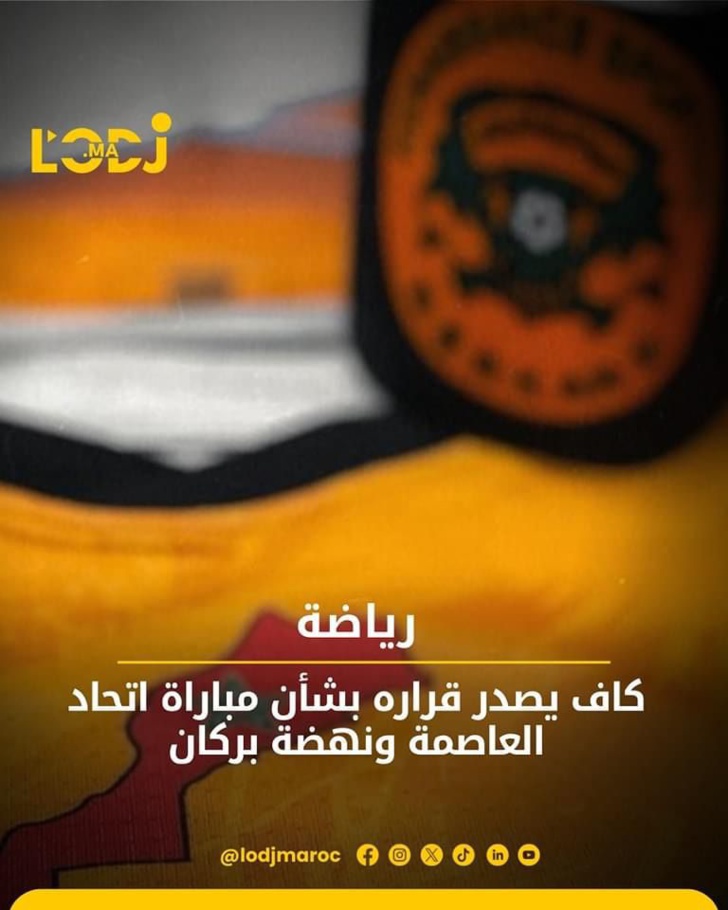 رسميآ ..