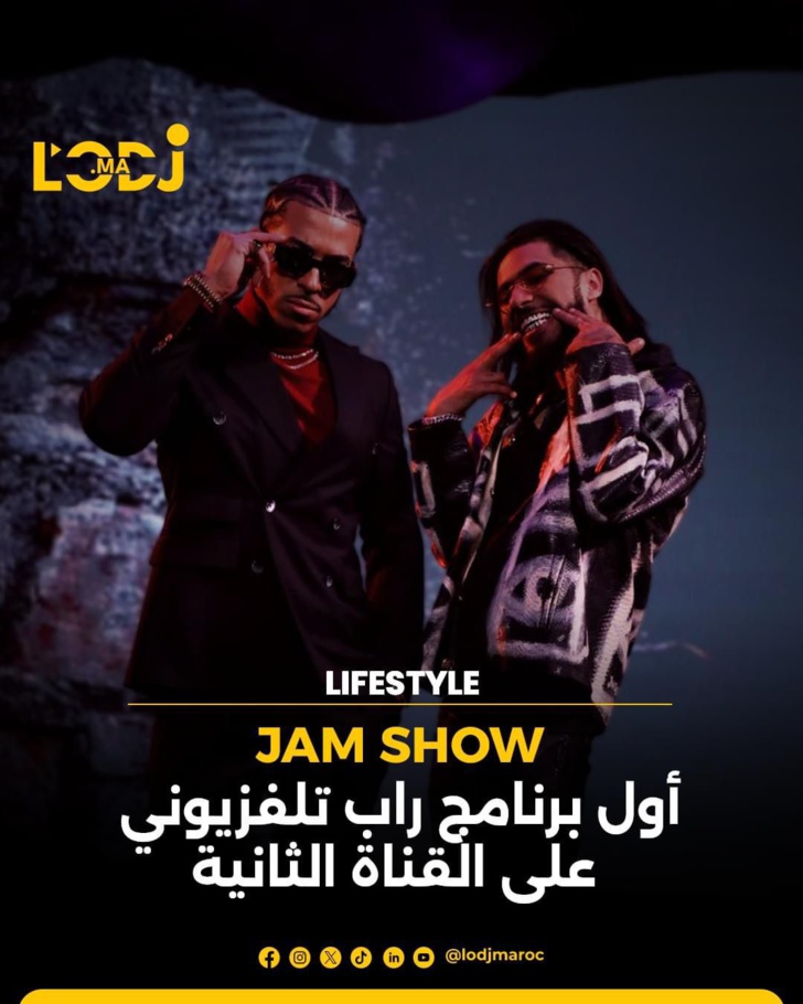 إطلاق برنامج "ج: ام شو" أول برنامج مخصص بالكامل لموسيقى الراب