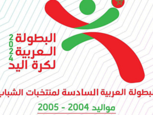 الجزائر تنسحب من بطولة كرة اليد العربية بالمغرب: تفاصيل وتداعيات