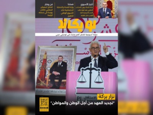 صدور العدد الحادي عشر للمجلة الأسبوعية لويكاند صدور العدد الحادي عشر للمجلة الأسبوعية لويكاند