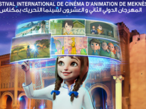 مهرجان فيكام في دورته الـ22 يعد جمهوره ببرمجة متنوعة وحضور أسماء عالمية مهرجان فيكام في دورته الـ22 يعد جمهوره ببرمجة متنوعة وحضور أسماء عالمية