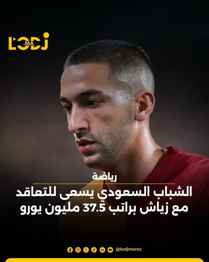 الشباب السعودي يسعى للتعاقد مع زياش براتب 37.5 مليون يورو