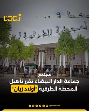 جماعة الدار البيضاء تقرر تأهيل المحطة الطرقية "أولاد زيان" جماعة الدار البيضاء تقرر تأهيل المحطة الطرقية "أولاد زيان"