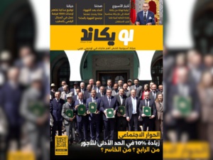 صدور العدد الثاني عشر للمجلة الأسبوعية لويكاند صدور العدد الثاني عشر للمجلة الأسبوعية لويكاند