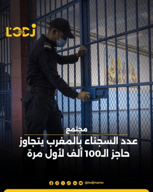 عدد السجناء بالمغرب يتجاوز حاجز ال100 ألف لأول مرة  عدد السجناء بالمغرب يتجاوز حاجز ال100 ألف لأول مرة