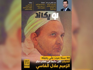 صدور العدد الثالث عشر للمجلة الأسبوعية لويكاند