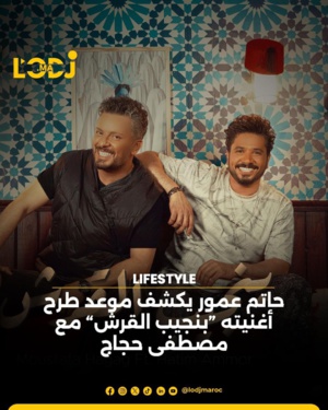 حاتم عمور يكشف موعد  طرح أغنيته "بنجيب القرش" مع مصطفى الحاج 