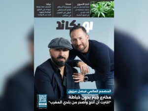 صدور العدد الرابع عشر للمجلة الأسبوعية لويكاند صدور العدد الرابع عشر للمجلة الأسبوعية لويكاند