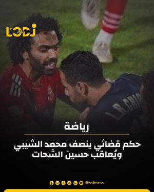 حكم قضائي ينصف محمد الشيبي ويعاقب حسين الشحات حكم قضائي ينصف محمد الشيبي ويعاقب حسين الشحات