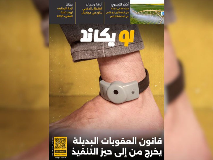 صدور العدد السابع عشر للمجلة الأسبوعية لويكاند صدور العدد السابع عشر للمجلة الأسبوعية لويكاند