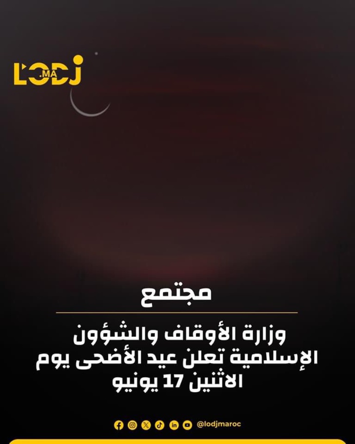 عاجل .......عيد الأضحى 