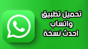 تحديث جديد “مزعج” في واتساب تحديث جديد “مزعج” في واتساب