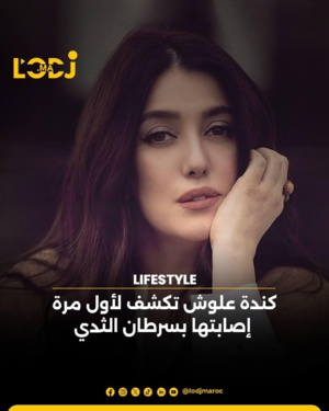 كندة علوش تكشف لأول مرة إصابتها بسرطان الثدي كندة علوش تكشف لأول مرة إصابتها بسرطان الثدي