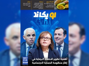 صدور العدد التاسع عشر للمجلة الأسبوعية لويكاند صدور العدد التاسع عشر للمجلة الأسبوعية لويكاند