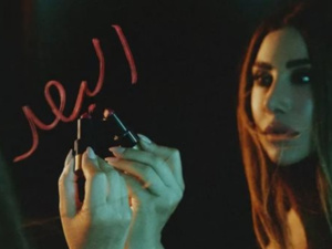 نجوى كرم تتصدر مواقع التواصل لعام 2024 وتعلن عنوان ثاني أغنيات ألبومها بطريقة مبتكرة نجوى كرم تتصدر مواقع التواصل لعام 2024 وتعلن عنوان ثاني أغنيات ألبومها بطريقة مبتكرة