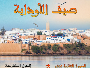 مهرجان "صيف الاوداية" أعد لجمهوره أطباقا فنية شهية في دورته ال12 مهرجان "صيف الاوداية" أعد لجمهوره أطباقا فنية شهية في دورته ال12