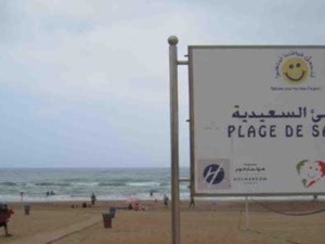 التناقض التجاري في السعيدية التناقض التجاري في السعيدية