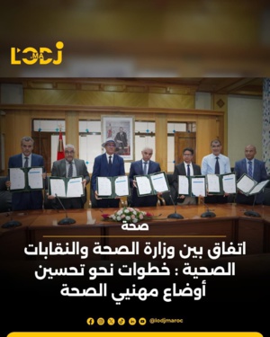 اتفاق بين وزارة الصحة والنقابات الصحية: خطوات نحو تحسين أوضاع مهني الصحة