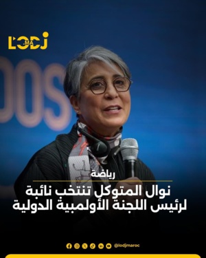 نوال المتوكل تنتخب نائبة لرئيس اللجنة الأولمبية الدولية