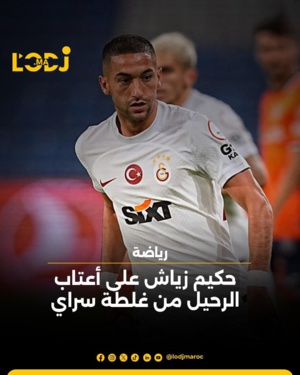 حكيم زياش على أعتاب الرحيل من غلطة سراي 