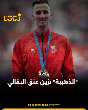 الذهبية تزين عنق البقالي