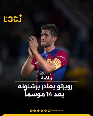 روبرتو يغادر برشلونة بعد 14 موسما