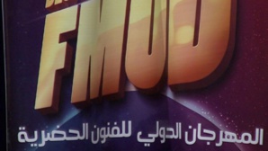 مكناس..المهرجان الدولي ال19 للفنون الحضرية من 9 إلى 29 شتنبر مكناس..المهرجان الدولي ال19 للفنون الحضرية من 9 إلى 29 شتنبر