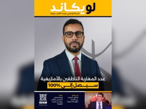 صدور العدد السادس والعشرين للمجلة الأسبوعية لويكاند صدور العدد السادس والعشرين للمجلة الأسبوعية لويكاند