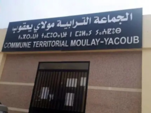 جماعة مولاي يعقوب تعلن عن مجانية مواقف السيارات جماعة مولاي يعقوب تعلن عن مجانية مواقف السيارات