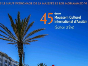 انطلاق الدورة الخريفية لموسم أصيلة الثقافي الدولي الخامس والأربعين انطلاق الدورة الخريفية لموسم أصيلة الثقافي الدولي الخامس والأربعين