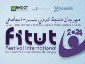تنظيم الدورة السابعة عشرة للمهرجان الدولي للمسرح الجامعي بطنجة تنظيم الدورة السابعة عشرة للمهرجان الدولي للمسرح الجامعي بطنجة