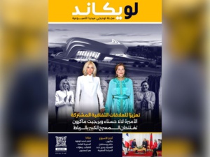 صدور العدد الثاني والثلاثون للمجلة الأسبوعية لويكاند صدور العدد الثاني والثلاثون للمجلة الأسبوعية لويكاند