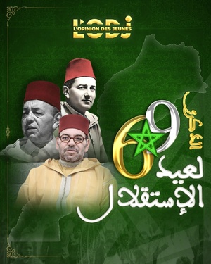 تهنئة لصاحب الجلالة الملك محمد السادس نصره الله بمناسبة عيد الاستقلال المجيد تهنئة لصاحب الجلالة الملك محمد السادس نصره الله بمناسبة عيد الاستقلال المجيد