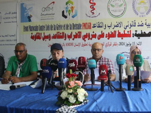 الجبهة المغربية تدعو لمسيرات واحتجاجات ضد قانوني الإضراب والتقاعد الجبهة المغربية تدعو لمسيرات واحتجاجات ضد قانوني الإضراب والتقاعد