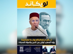 صدور العدد 36 للمجلة الأسبوعية لويكاند صدور العدد 36 للمجلة الأسبوعية لويكاند