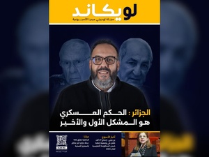 صدور العدد 37 للمجلة الأسبوعية لويكاند صدور العدد 37 للمجلة الأسبوعية لويكاند