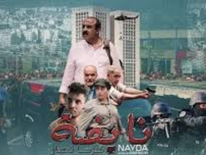 "نايضة": نجاح سعيد الناصري الكبير على اليوتيوب "نايضة": نجاح سعيد الناصري الكبير على اليوتيوب