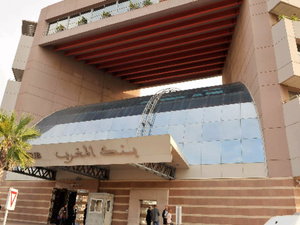 بنك المغرب يتوقع تراجع التضخم إلى 0.8% في الفصل الرابع من 2024 بنك المغرب يتوقع تراجع التضخم إلى 0.8% في الفصل الرابع من 2024