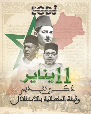 يحتفل الشعب المغربي، غدا السبت، بالذكرى الـ 81 لتقديم وثيقة المطالبة بالاستقلال يوم 11 يناير يحتفل الشعب المغربي، غدا السبت، بالذكرى الـ 81 لتقديم وثيقة المطالبة بالاستقلال يوم 11 يناير