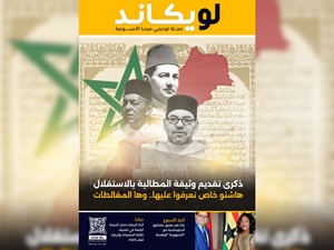 صدور العدد 40 للمجلة الأسبوعية لويكاند صدور العدد 40 للمجلة الأسبوعية لويكاند