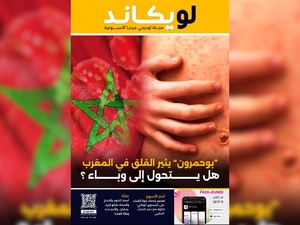 صدور العدد 42 للمجلة الأسبوعية لويكاند صدور العدد 42 للمجلة الأسبوعية لويكاند