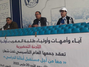 الجمعية الوطنية لأمهات وآباء الطلبة المغاربة في أوكرانيا تطالب بمعالجة إشكالية معادلة الديبلومات الجمعية الوطنية لأمهات وآباء الطلبة المغاربة في أوكرانيا تطالب بمعالجة إشكالية معادلة الديبلومات