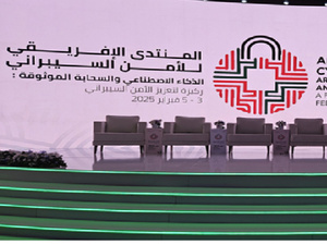 المجلس الإفريقي للذكاء الاصطناعي : خطوة نحو اقتصاد رقمي مستدام  المجلس الإفريقي للذكاء الاصطناعي : خطوة نحو اقتصاد رقمي مستدام