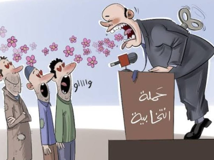 الاستياء السياسي في المغرب: مقاربة نفسية-اجتماعية لفهم الظاهرة وآفاق التجاوز الاستياء السياسي في المغرب: مقاربة نفسية-اجتماعية لفهم الظاهرة وآفاق التجاوز