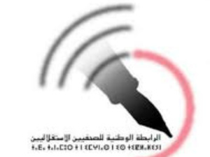 الرابطة الوطنية للصحفيين الاستقلاليين تحتفي بالأستاذة لطيفة بناني سميرس الرابطة الوطنية للصحفيين الاستقلاليين تحتفي بالأستاذة لطيفة بناني سميرس