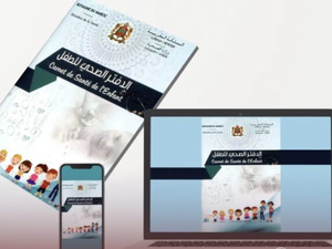 المغرب يطلق مشروع رقمنة الدفتر الصحي للطفل لتعزيز الرعاية الصحية المغرب يطلق مشروع رقمنة الدفتر الصحي للطفل لتعزيز الرعاية الصحية