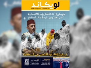 صدور العدد 47 للمجلة الأسبوعية لويكاند