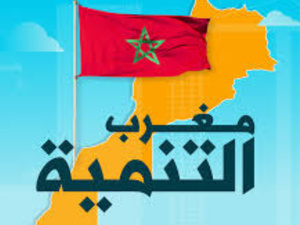 مغرب حضري بامتياز: تحولات كبرى تفرض تحديات جديدة مغرب حضري بامتياز: تحولات كبرى تفرض تحديات جديدة