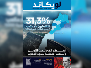 صدور العدد 49 للمجلة الأسبوعية لويكاند صدور العدد 49 للمجلة الأسبوعية لويكاند