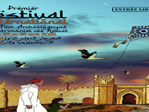 الرباط تحتضن أول مهرجان دولي لفيلم الأركيولوجيا والتراث: احتفاء بالإنسانية عبر التاريخ الرباط تحتضن أول مهرجان دولي لفيلم الأركيولوجيا والتراث: احتفاء بالإنسانية عبر التاريخ